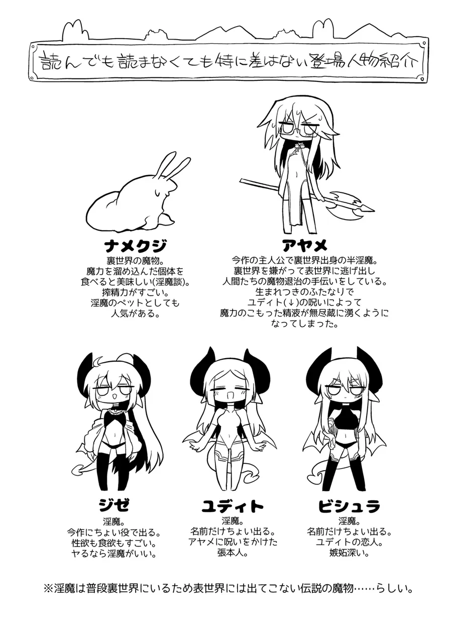 Sakusei Namekuji Kyousei Kyuujiroku — page 3