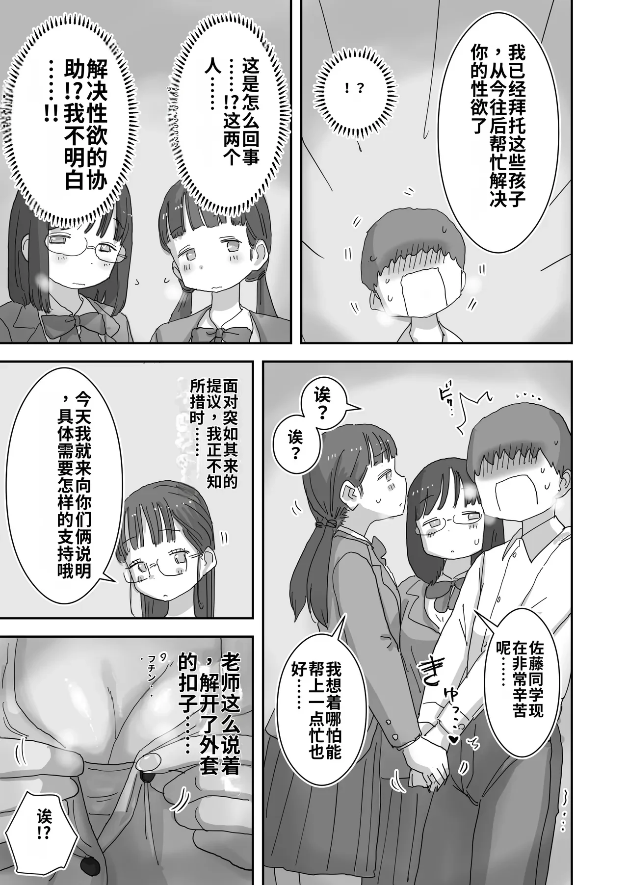 Douyara Boku wa“Seiyoku ga Aru Koto ga Ijou Sugite Shinuhodo Shinpai Sareru Sekaisen”ni Yatte Kita Rashii — page 13