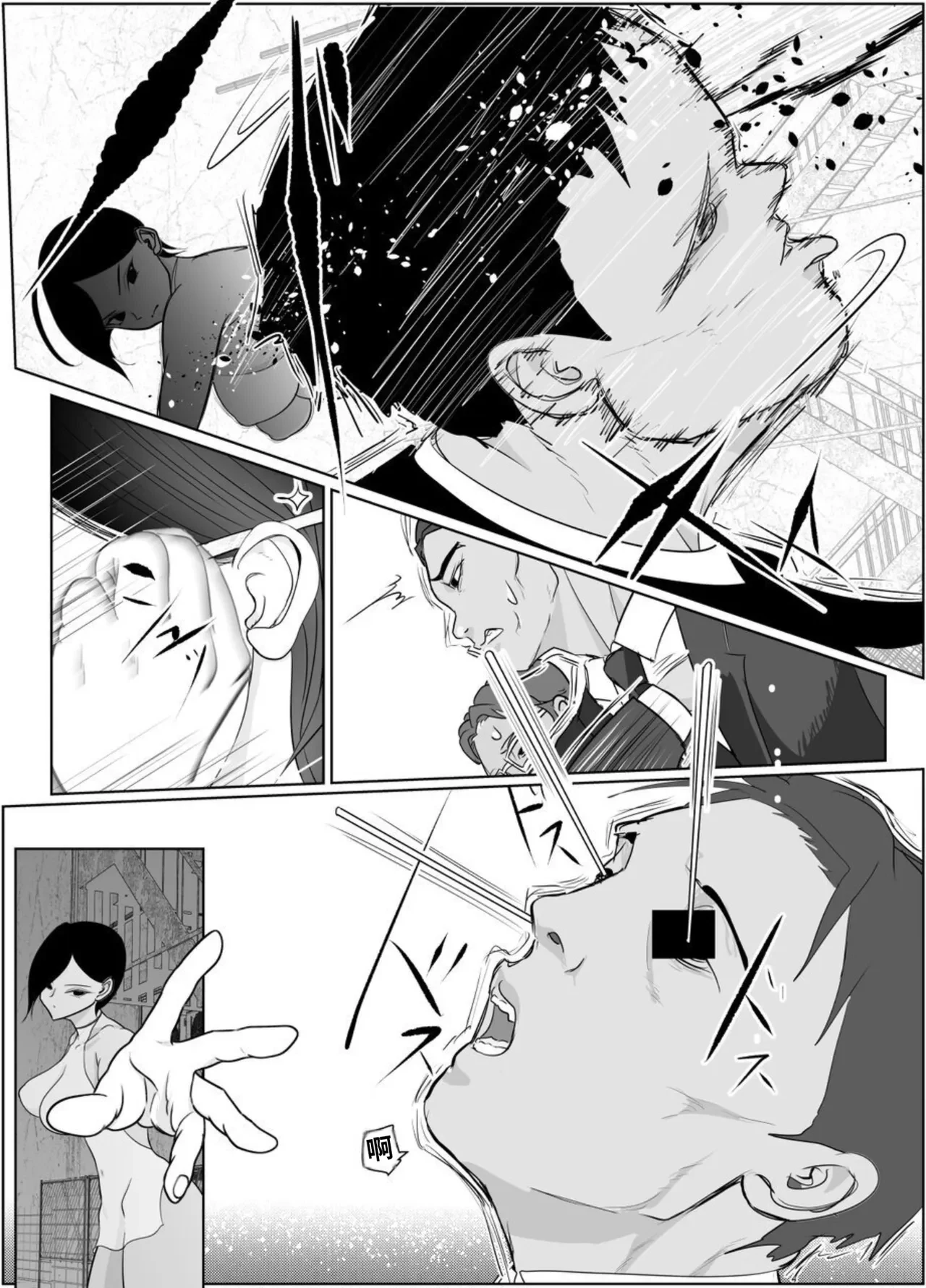 Nageyari Gohoushi Koubi Onna Koroshiya — page 6