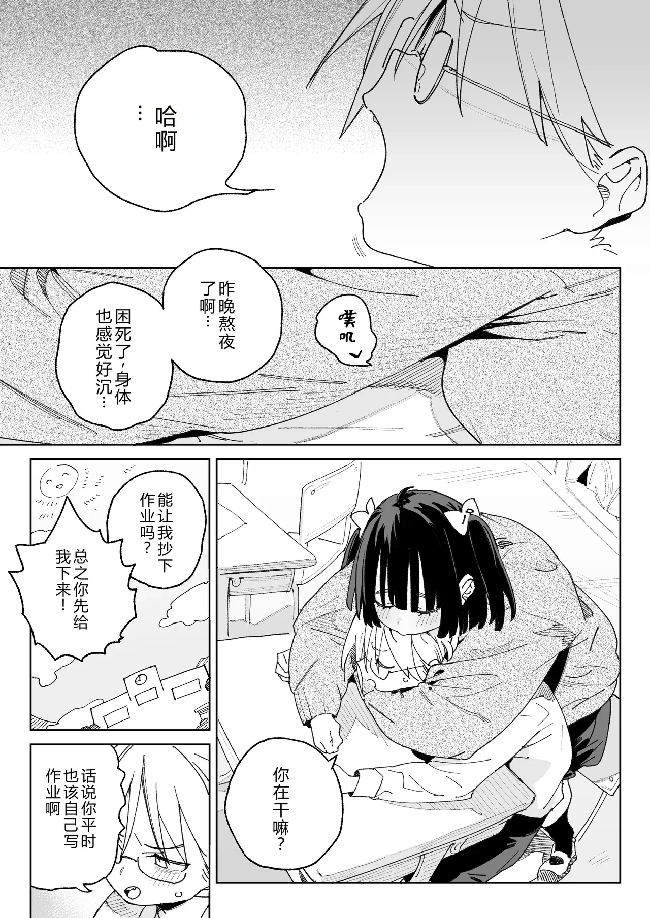 Osananajimi no Ero Douga (Nama Hame Nakadashi) wa Kusso Shikoreru. — page 2