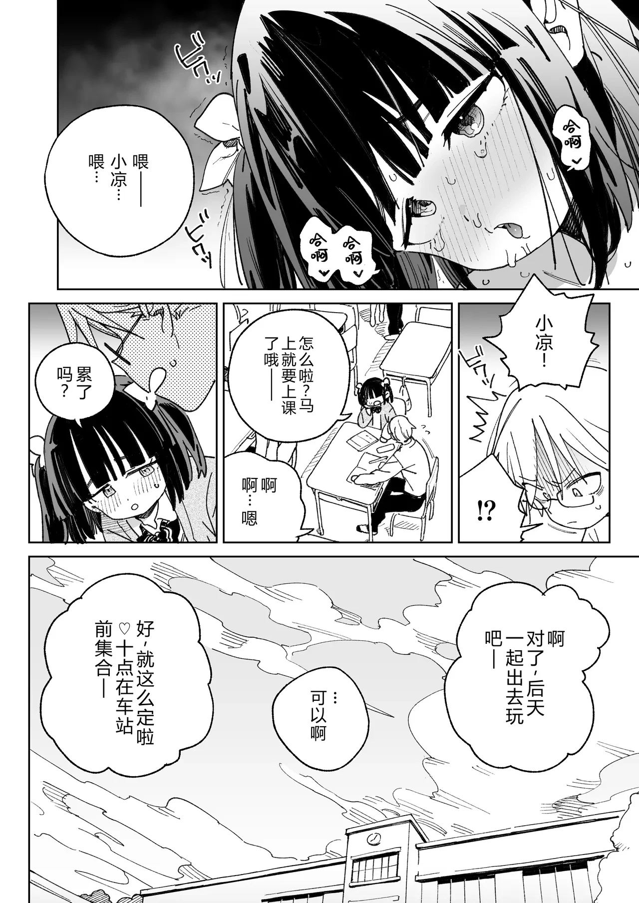 Osananajimi no Ero Douga (Nama Hame Nakadashi) wa Kusso Shikoreru. — page 11