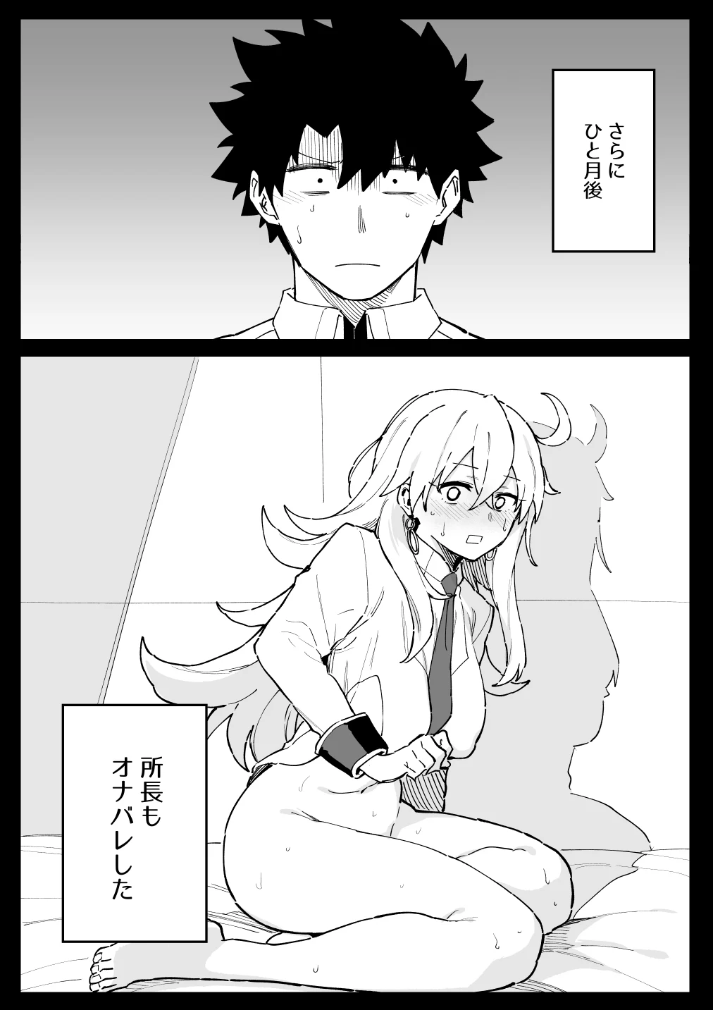 所＋おまけ — page 3