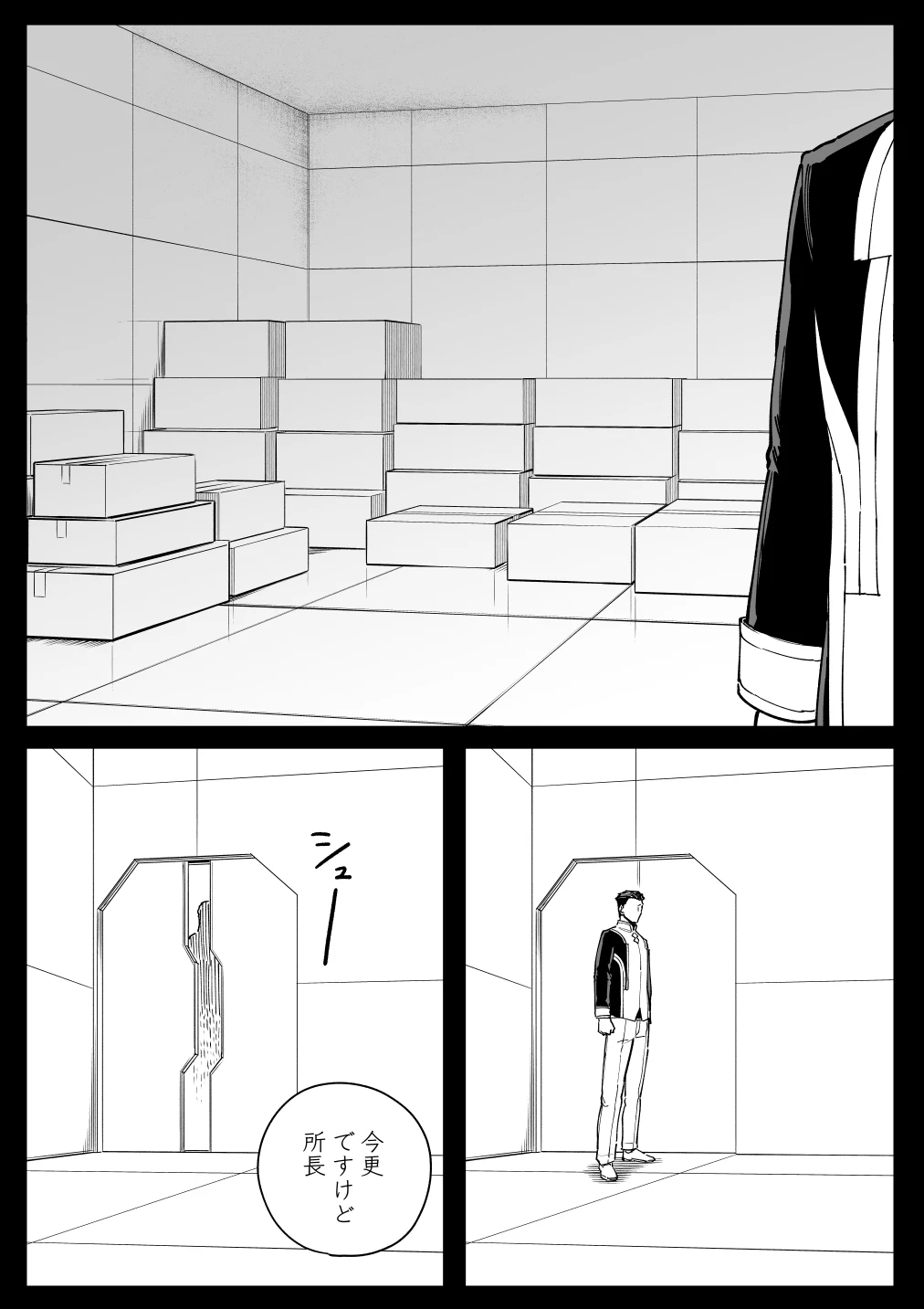 所＋おまけ — page 11