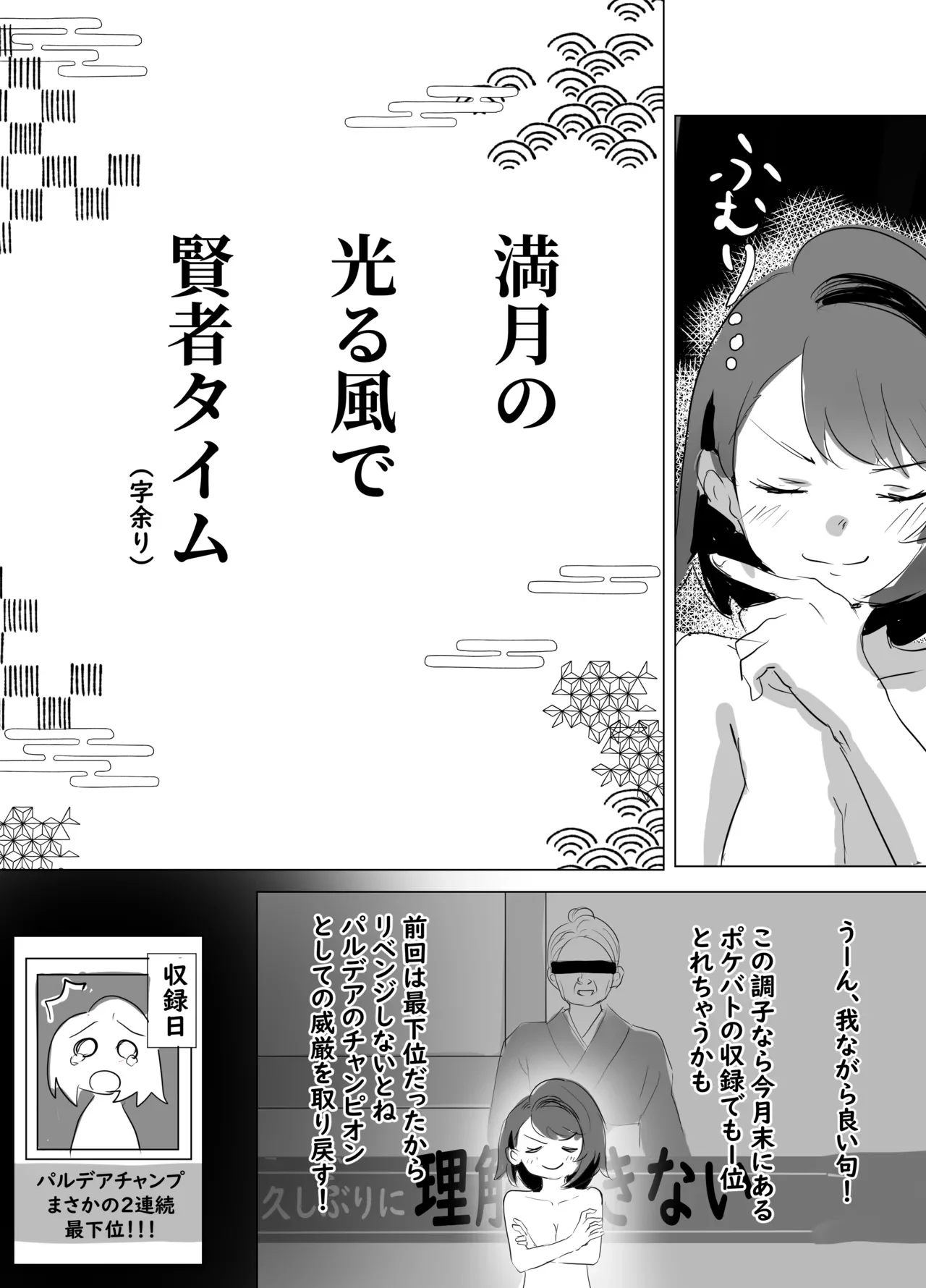ユウリちゃんとブラッキーの野外プレイ — page 16