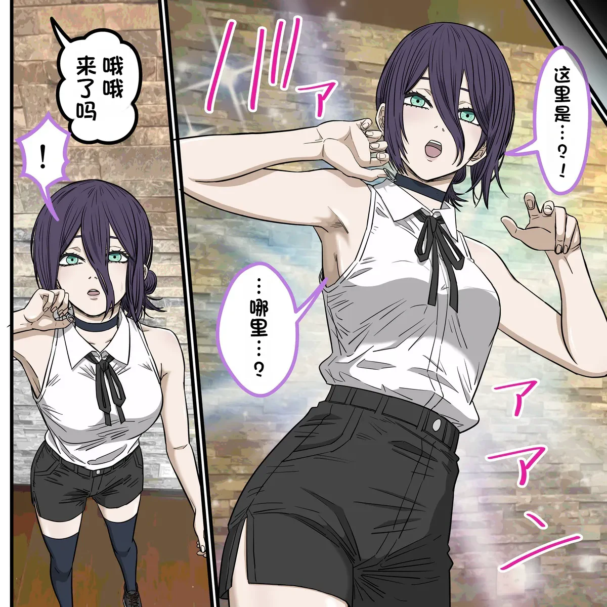 Anime Chara to Sex Dekiru Appli 41, "Chainsaw Man" Reze Hen — page 4