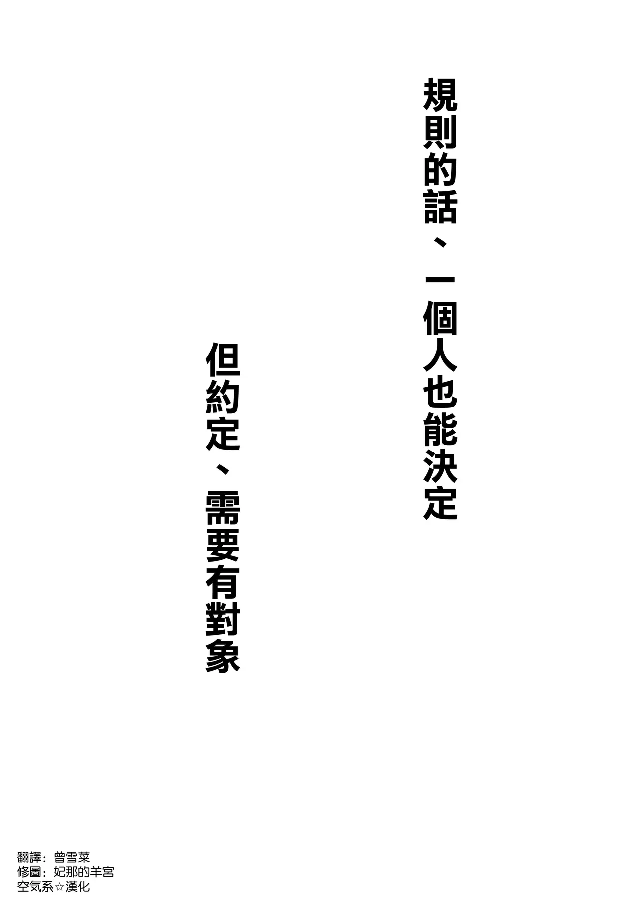 Downer Suiei-bu-san wa Oji-san no Hannou ga Mitai — page 3