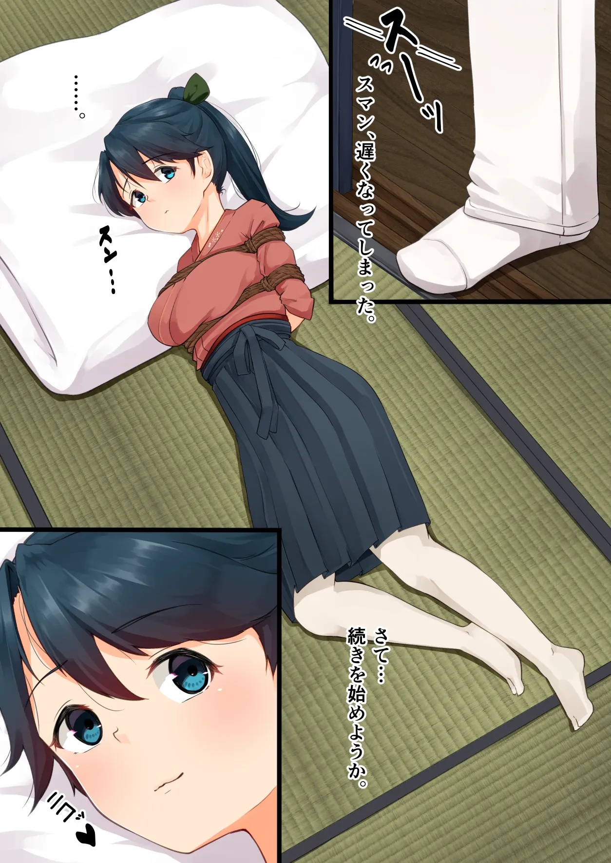 鳳翔緊縛図画 壱 — page 2