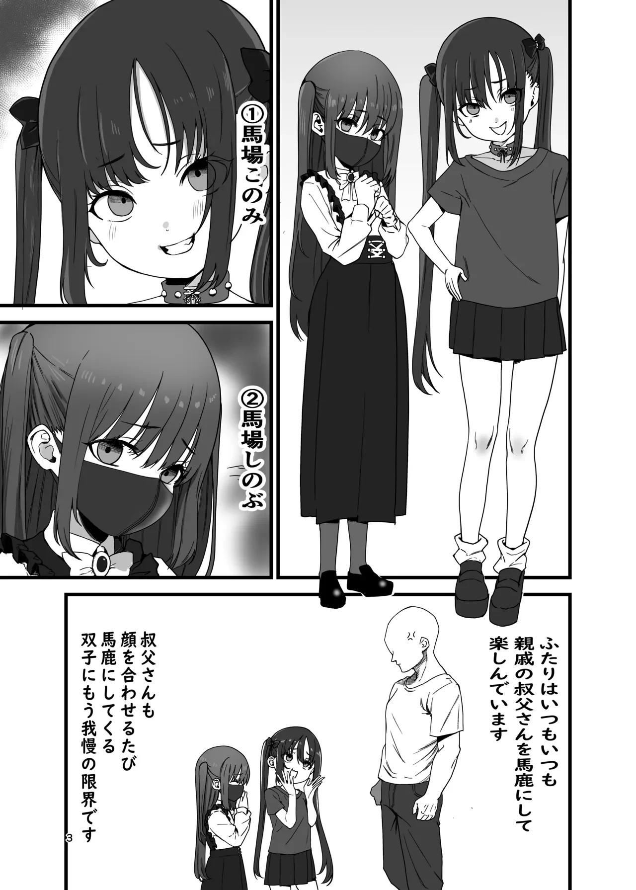 C100 Kのスケベ本 配信用 — page 2