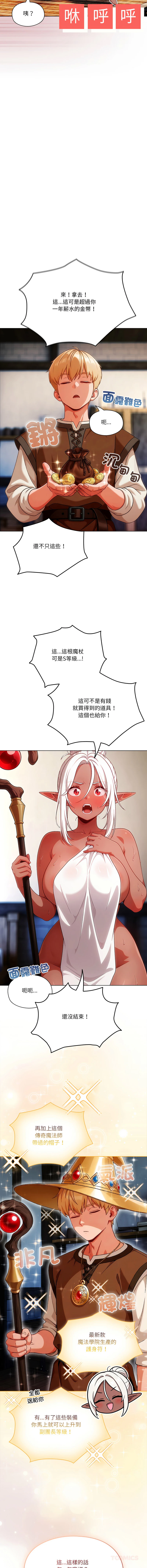 佣兵团长的秘密 | 傭兵團長的祕密 1-6 END — page 14