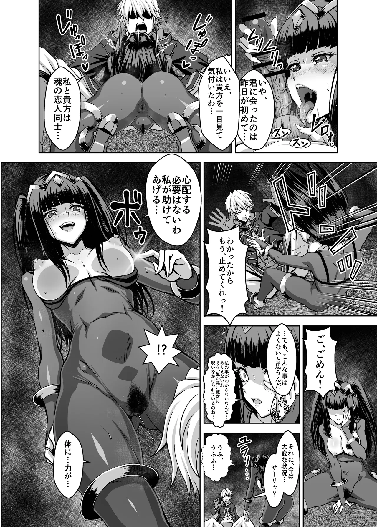 サーリャ本 — page 2