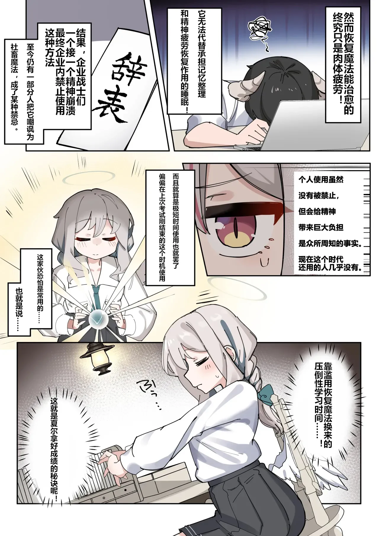 Halo & Tail ~ Dekapai Akuma-chan wa Futanari Tenshi no Onapet — page 9