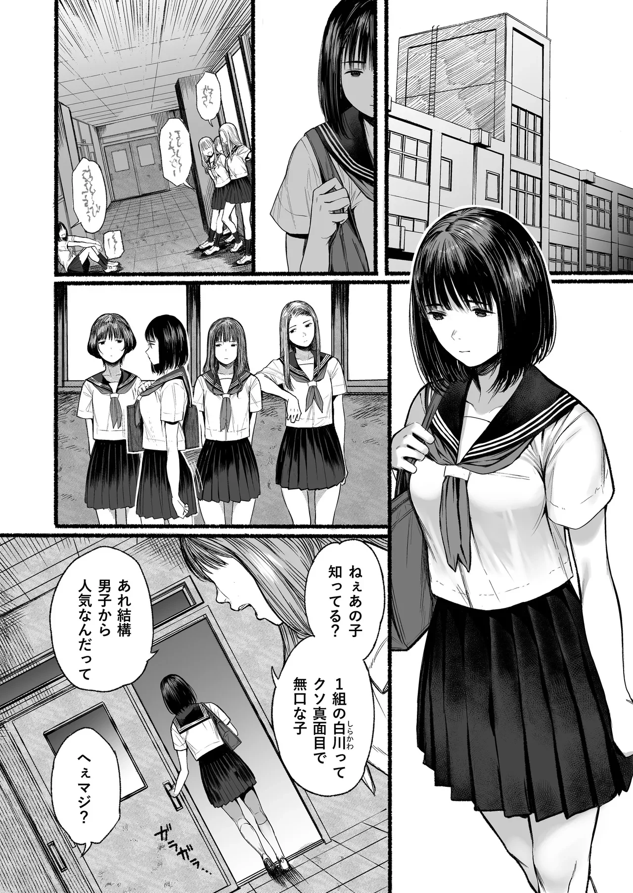 オナみて-私のオナニー見せてあげるー — page 3