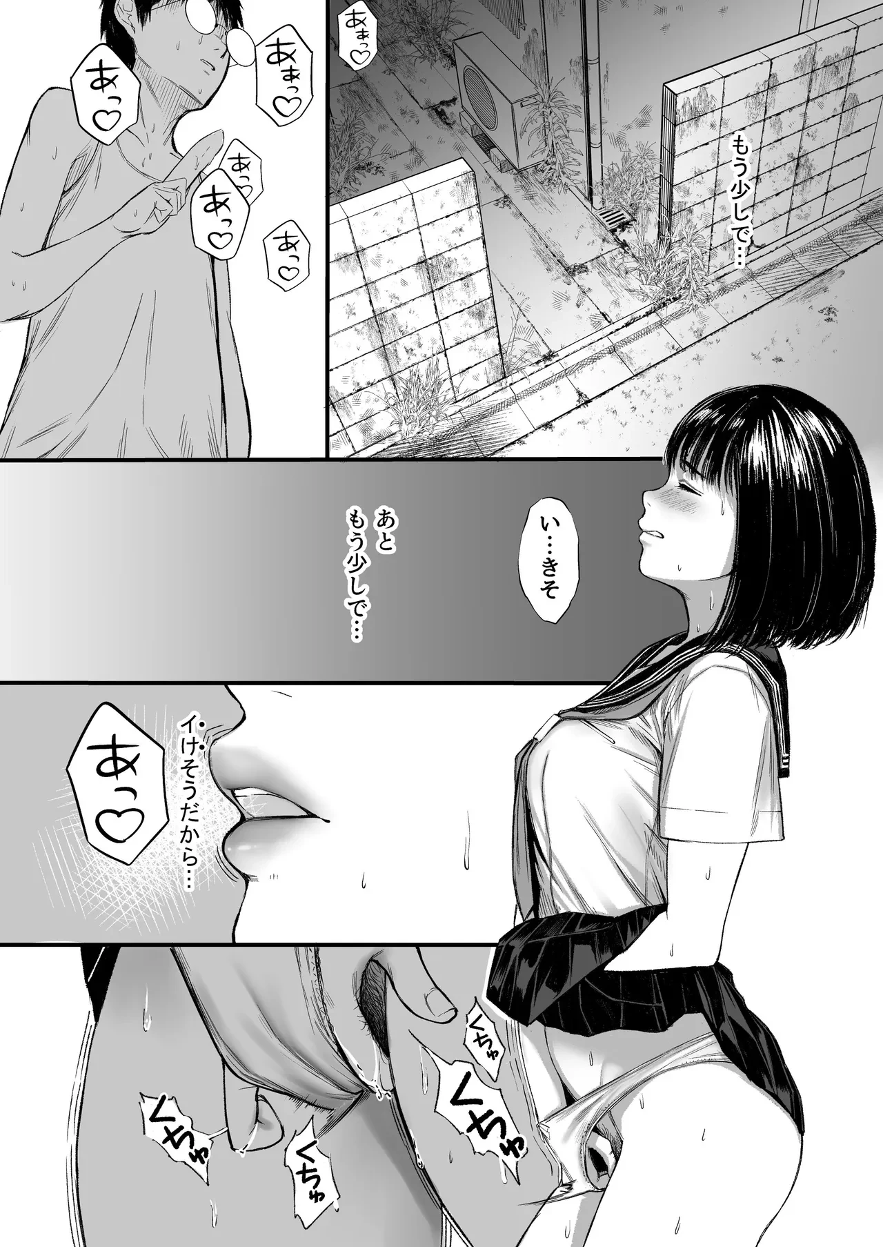 オナみて-私のオナニー見せてあげるー — page 14