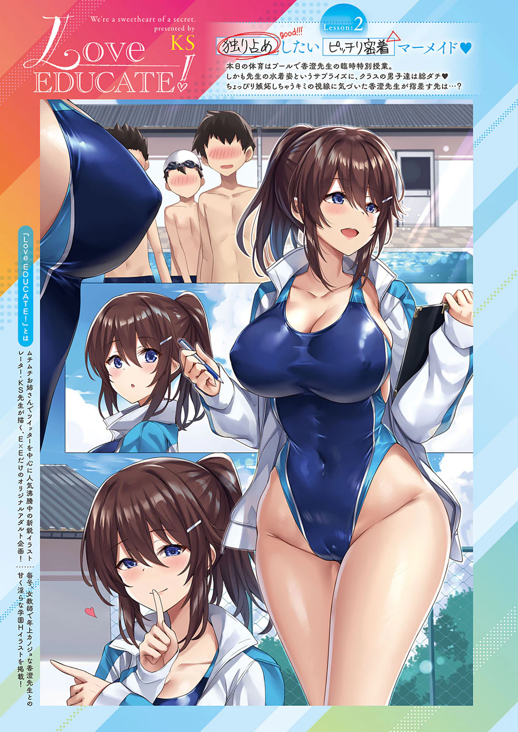 Love EDUCATE! Collection — page 4