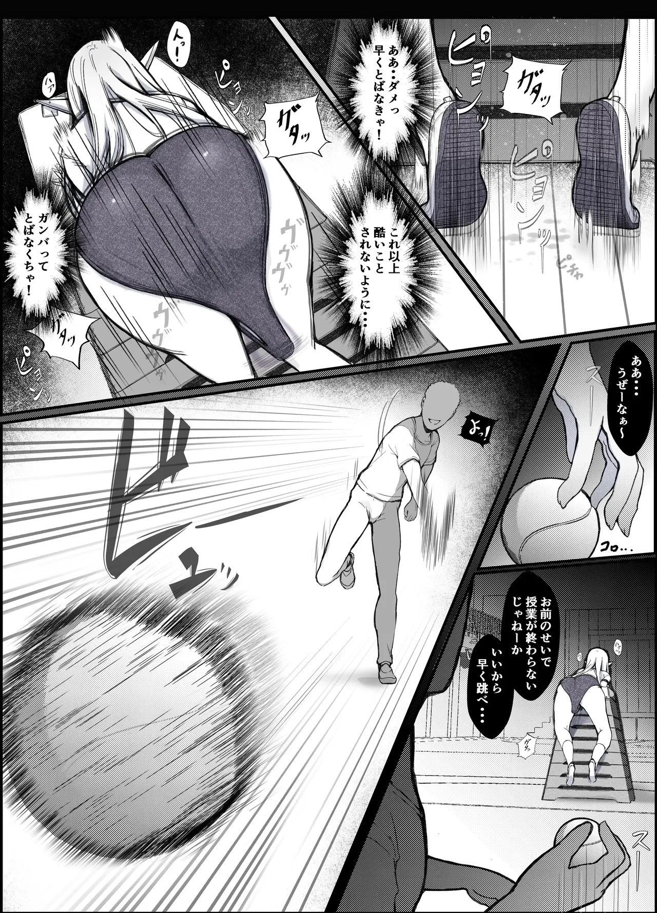没落貴族エルフ令嬢 ブルマ固定バイブ指導 — page 16