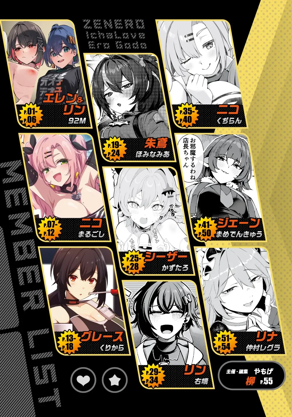 ZenZero Icha Love Ero Goudou "ZenEro" — page 2