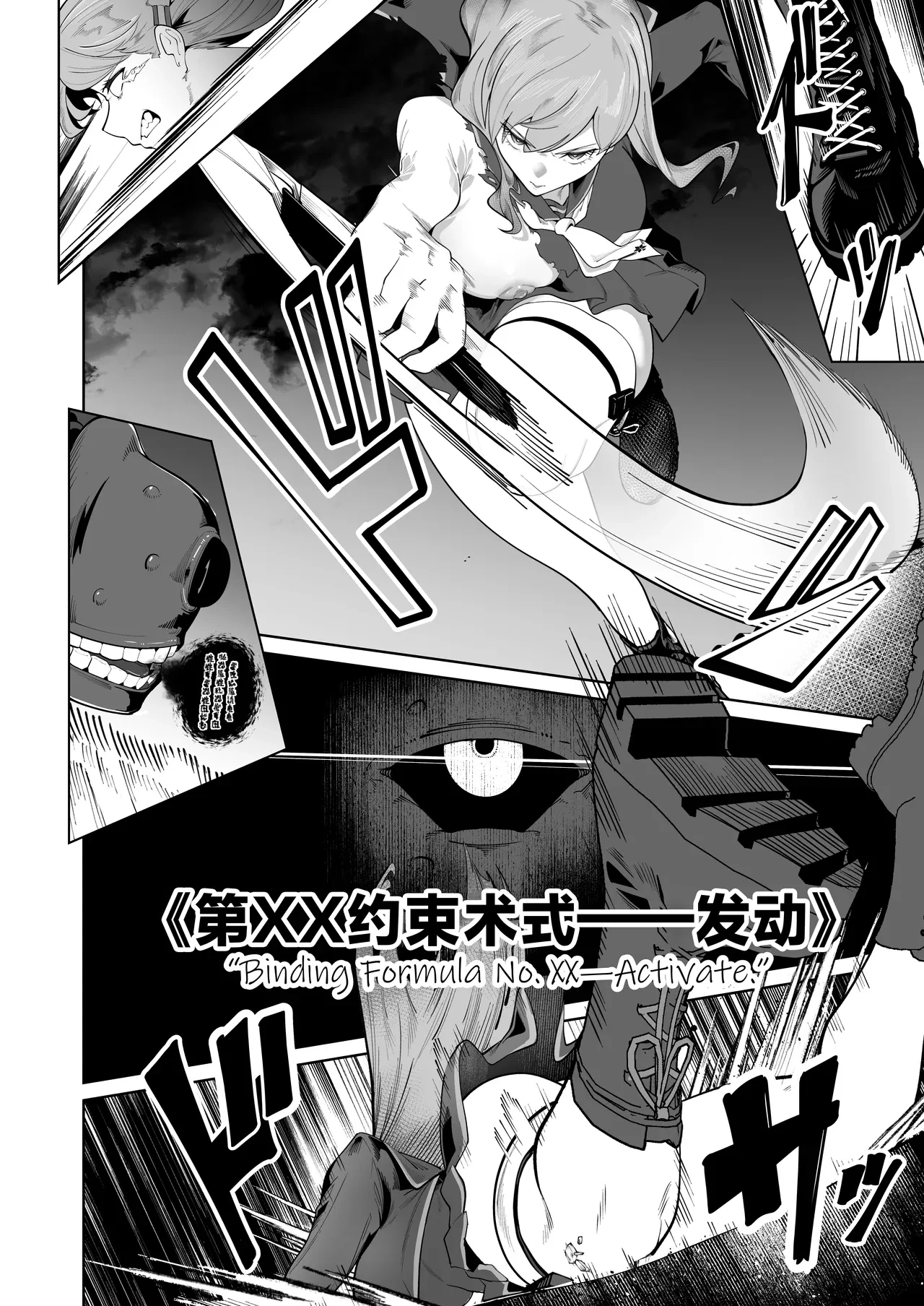 Shiroki Ha wa Kegare ni Shizumu — page 11