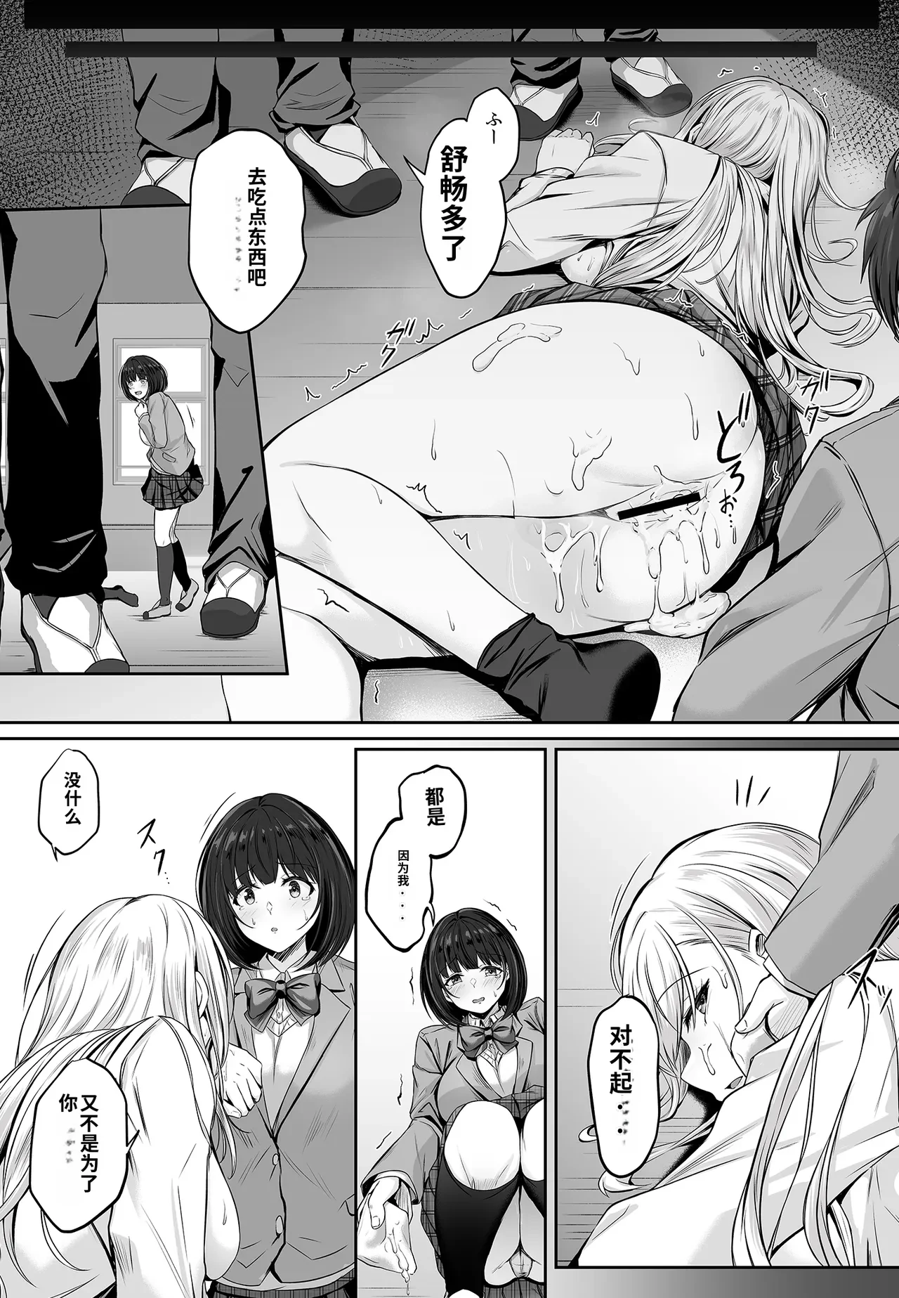 Migawari Soushuuhen — page 16