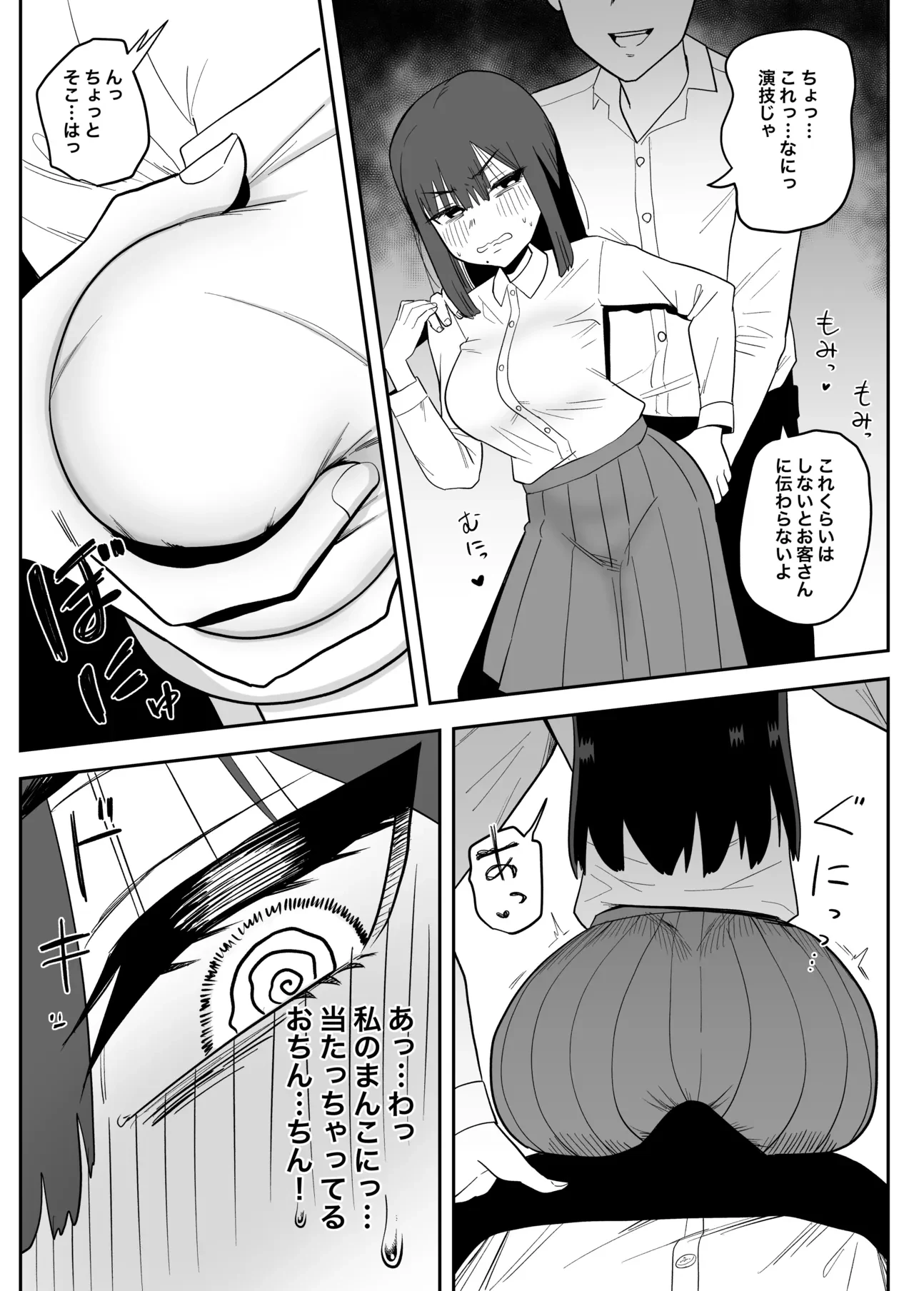 休んでた日に勝手に劇の役決められちゃった話 — page 4