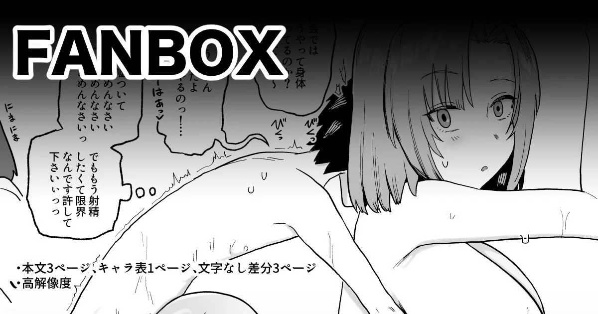 男女で身体を洗い合うしきたりがある村 — page 2