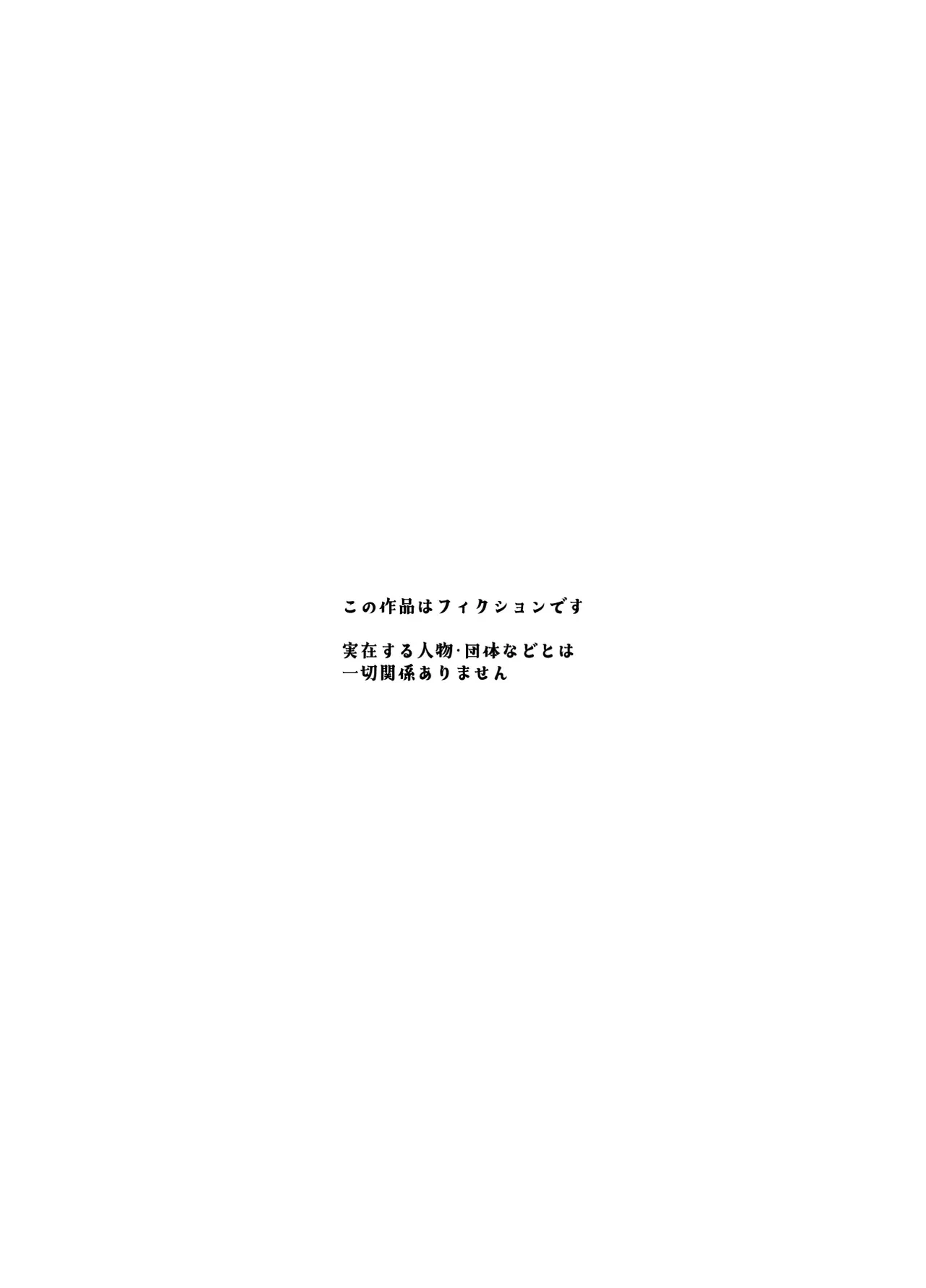女の子吸引体質になったおじさんEX～おじさんが防犯ブザーを持つべき～ — page 3