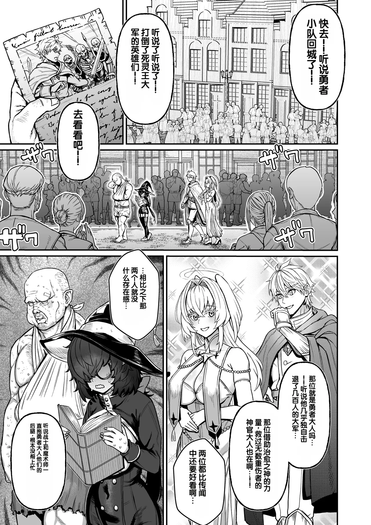Inkya Majutsushi(wizard) de Daitaikan — page 2