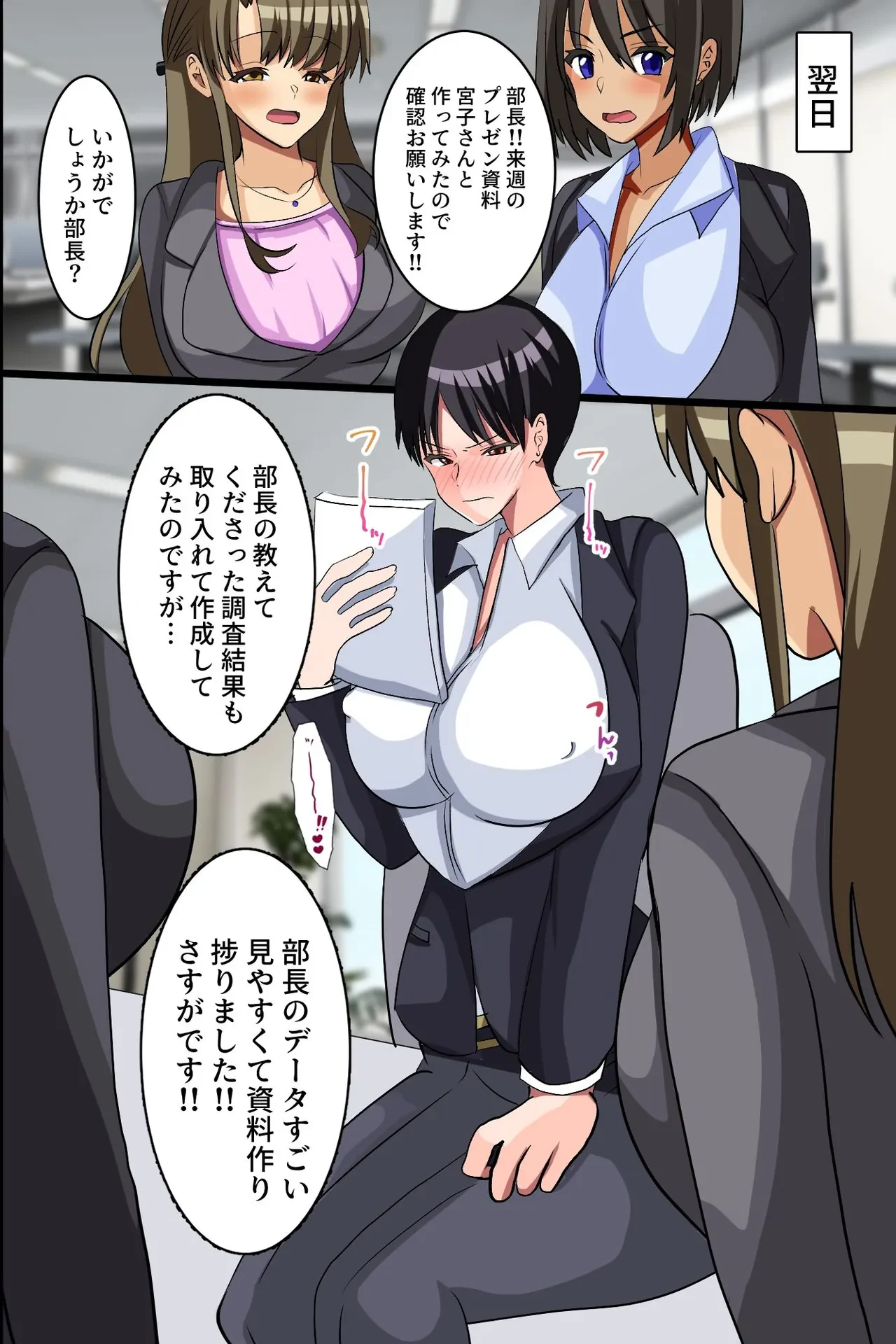 巨乳女上司の裏アカ〜オフィスでこっそりエロ配信する変態女上司を本物のマゾ便器に堕としてヤった話〜 — page 16