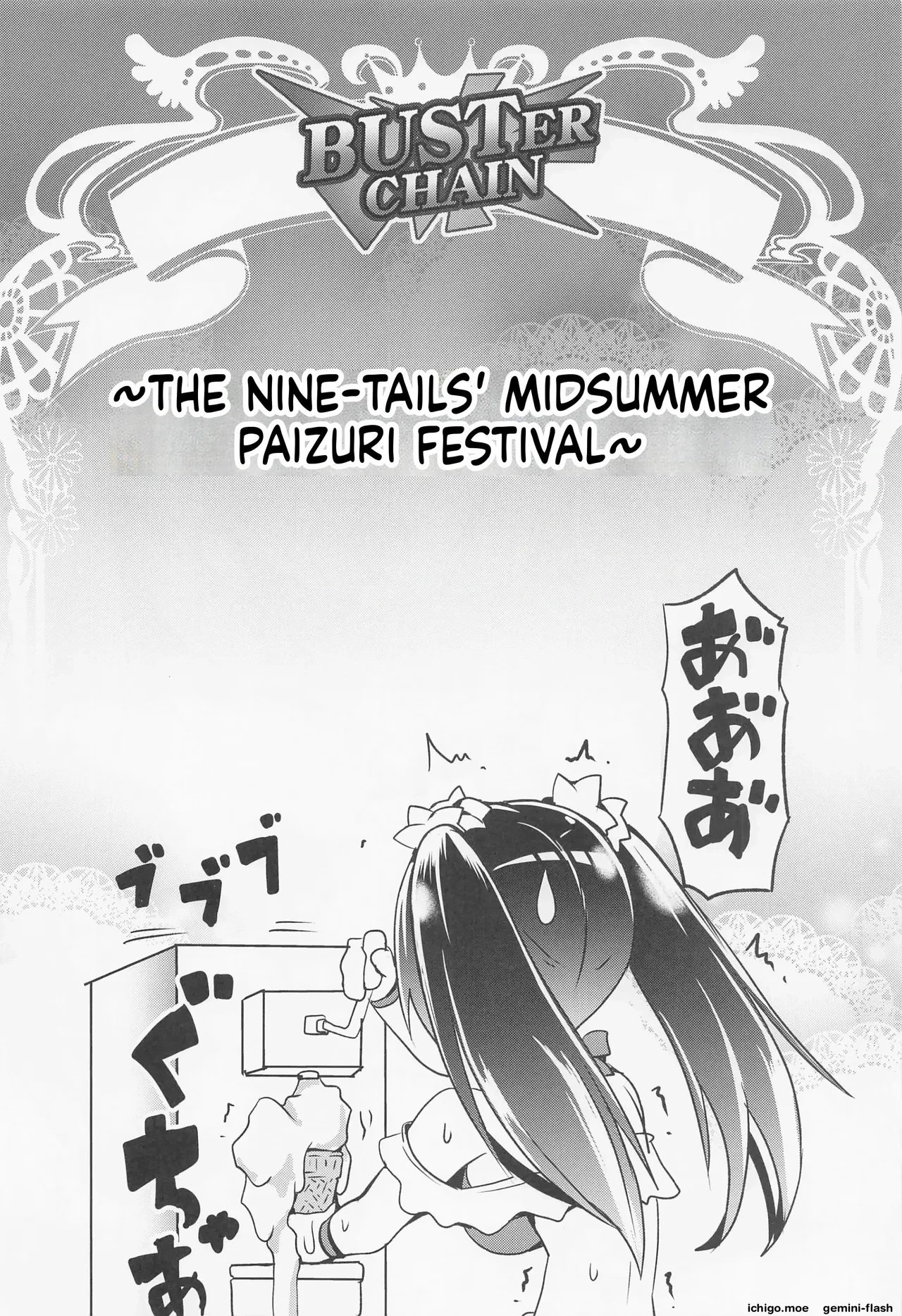 BUSTER CHAIN Chaldea Manatsu no Kyousha-sai — page 3