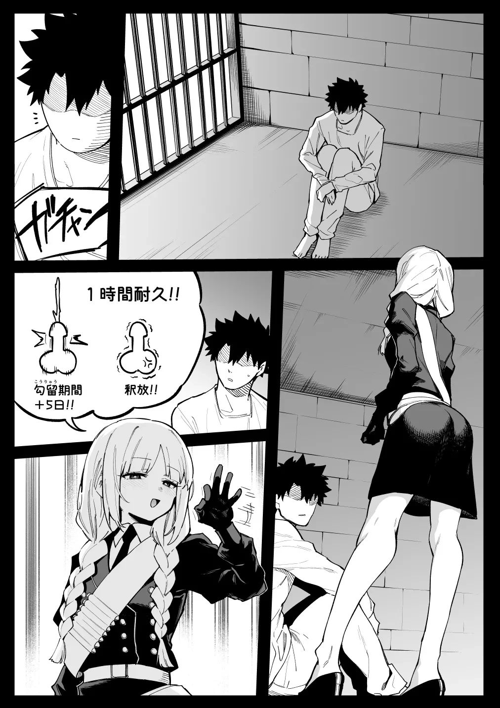 フランチェスカ — page 2