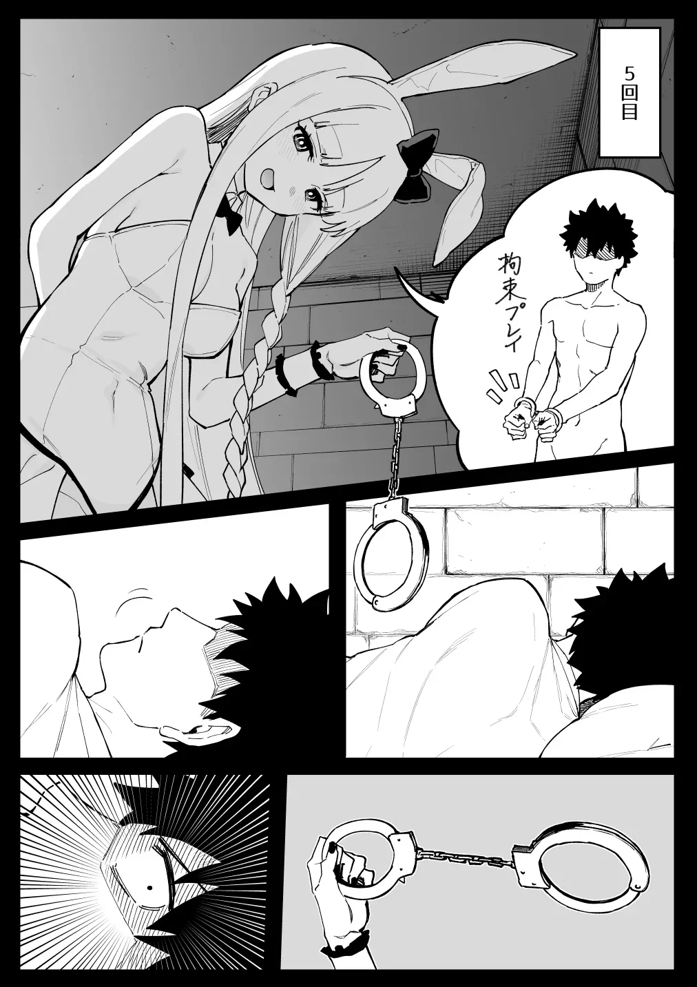 フランチェスカ — page 11