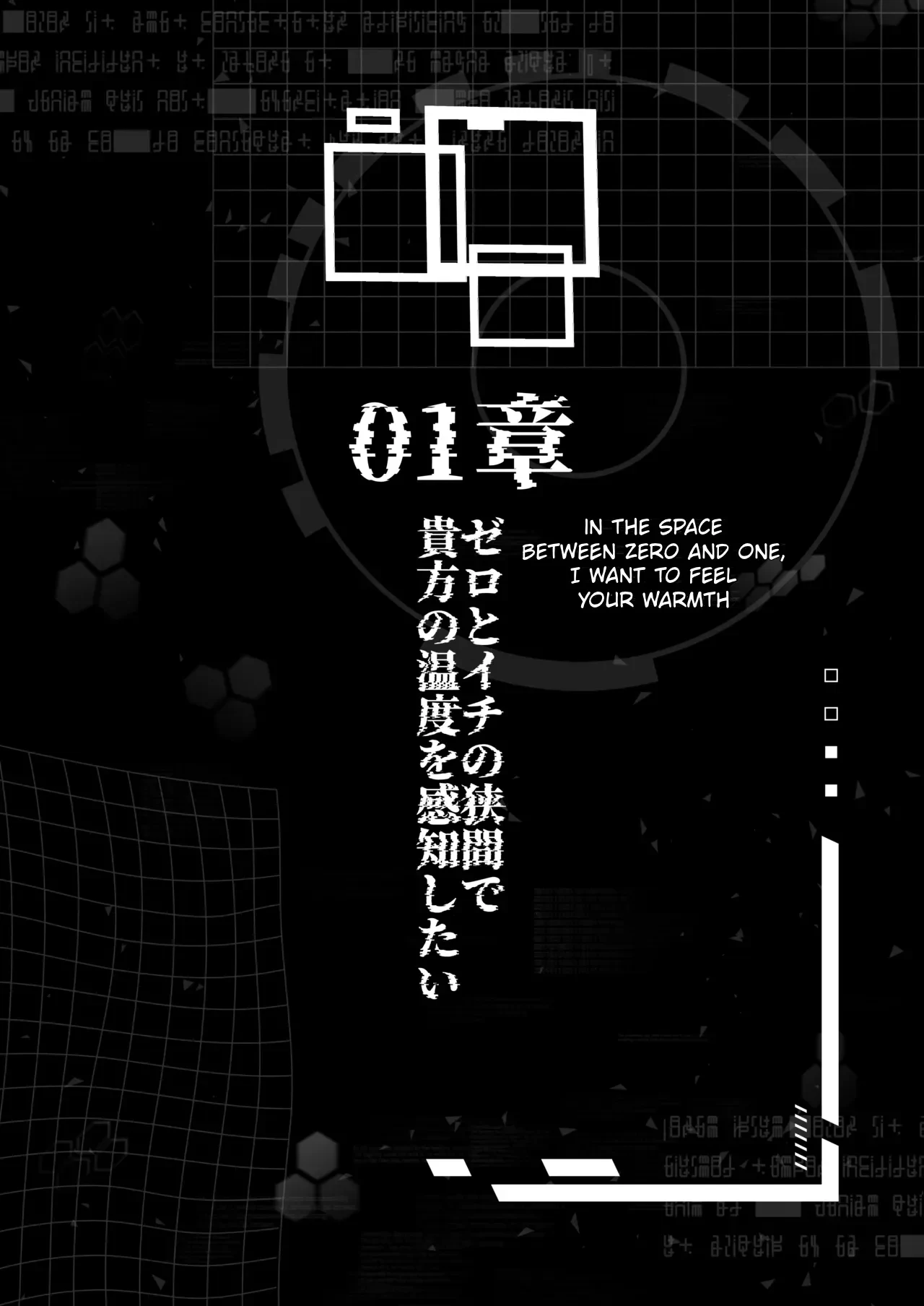 The Key to Love Sleeps in Cyberspace - Chapter 1 — page 2
