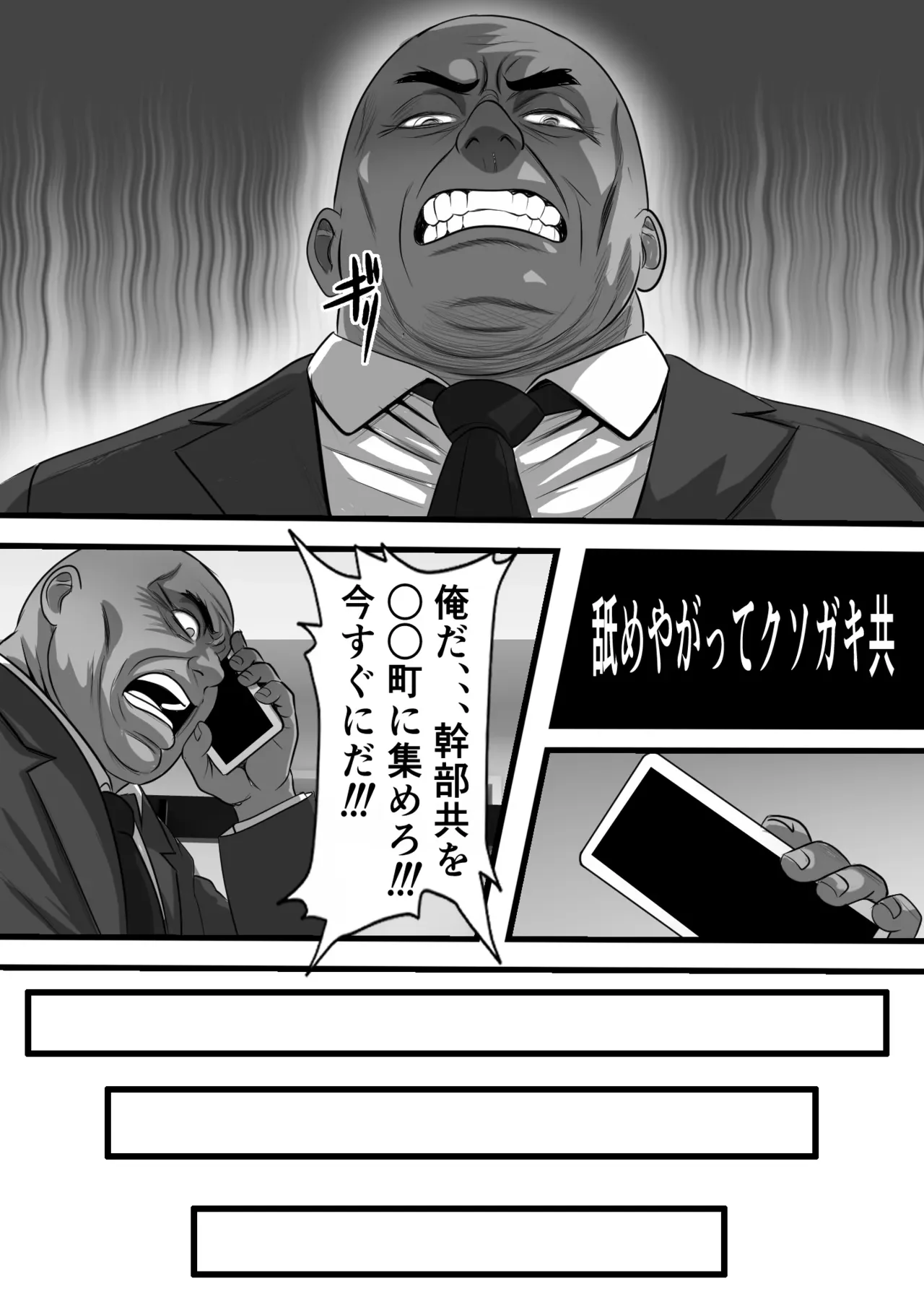 休み明けに通学したら学園が悪の組織のコキ捨て便所になっていたのだが、、、 — page 11