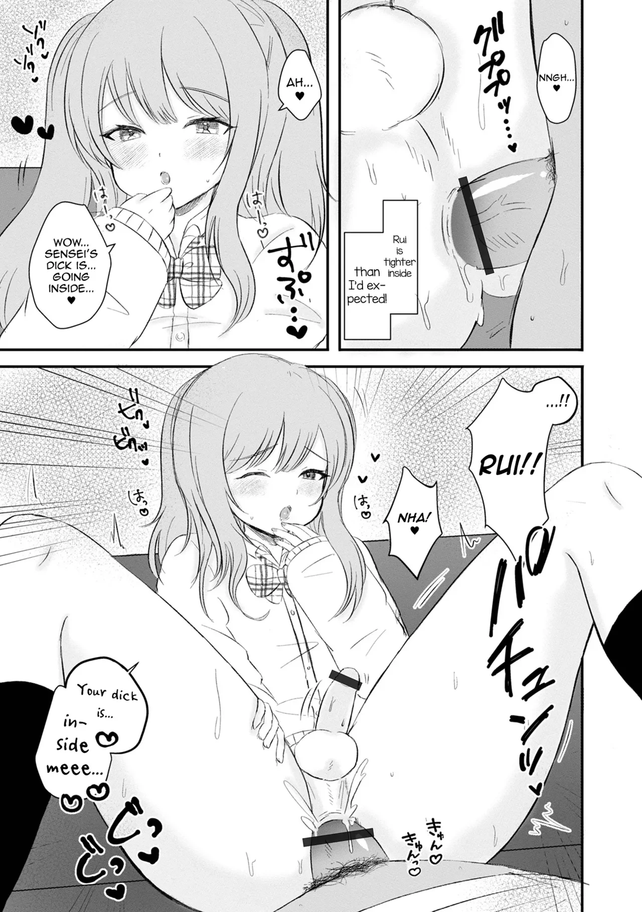 Houkago, Seito Shidoushitsu de — page 11