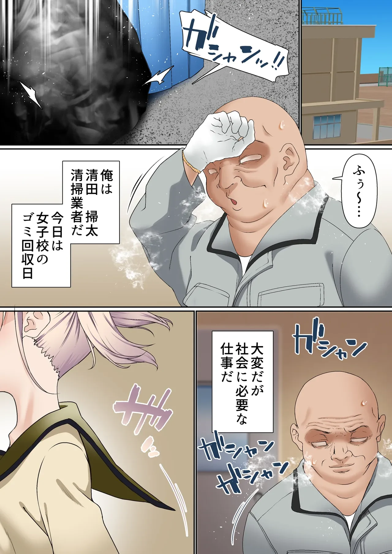 メス〇キ理解らせ催●調教物語【総集編】 — page 2