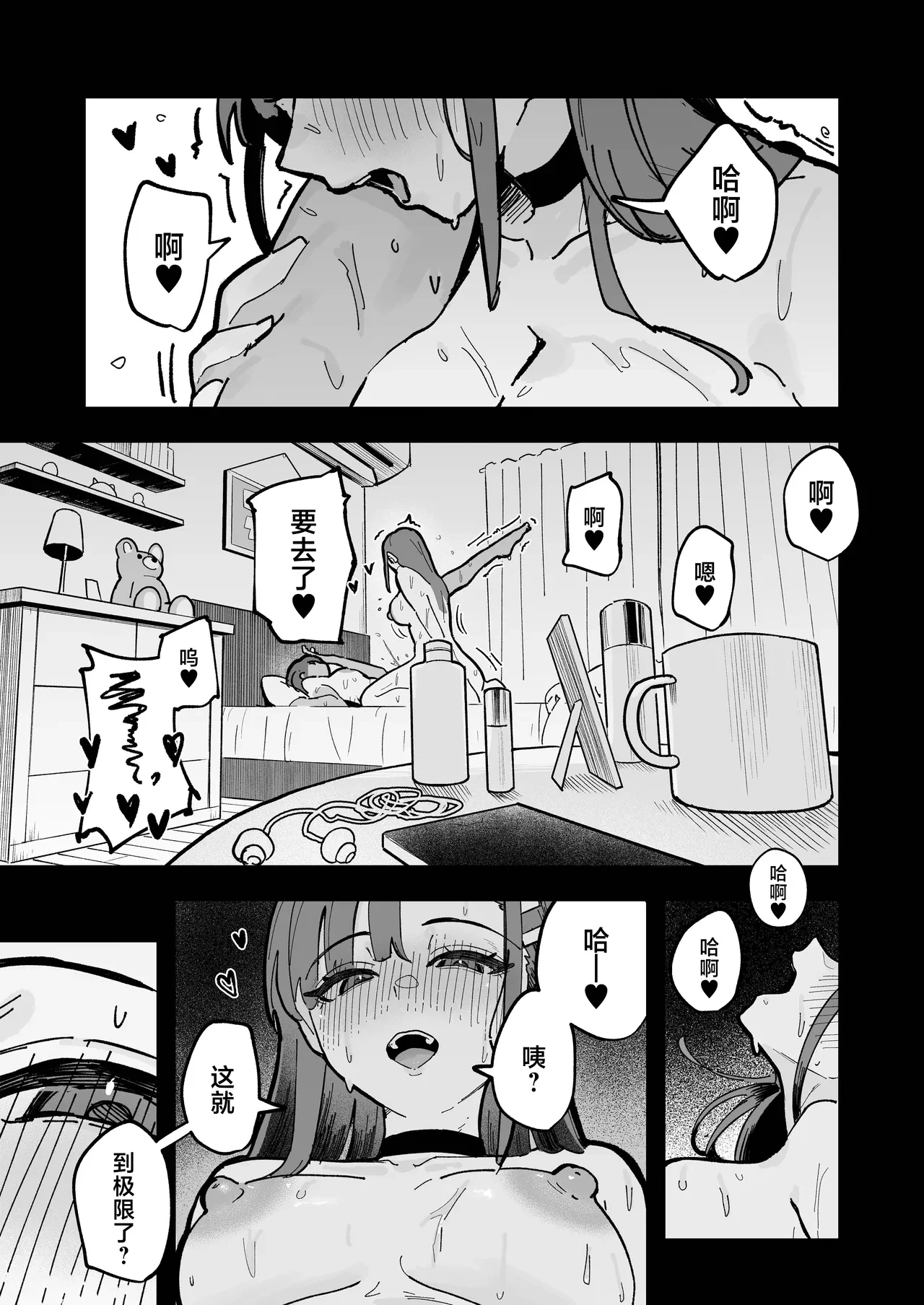 新人生〜陸上部女子編〜 — page 2
