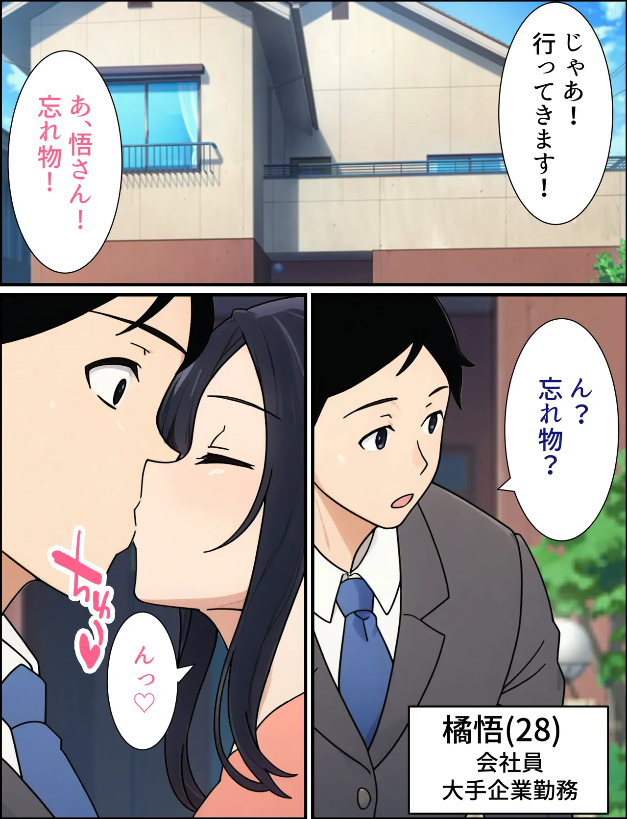 人妻婦警 〜強気な元ヤン女がチンピラに寝取られる話〜 — page 3