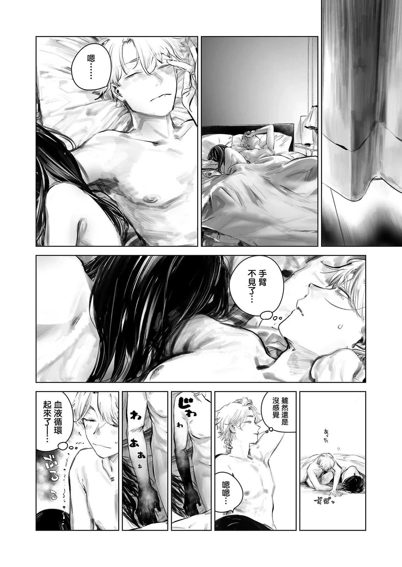 dara kkusu — page 3