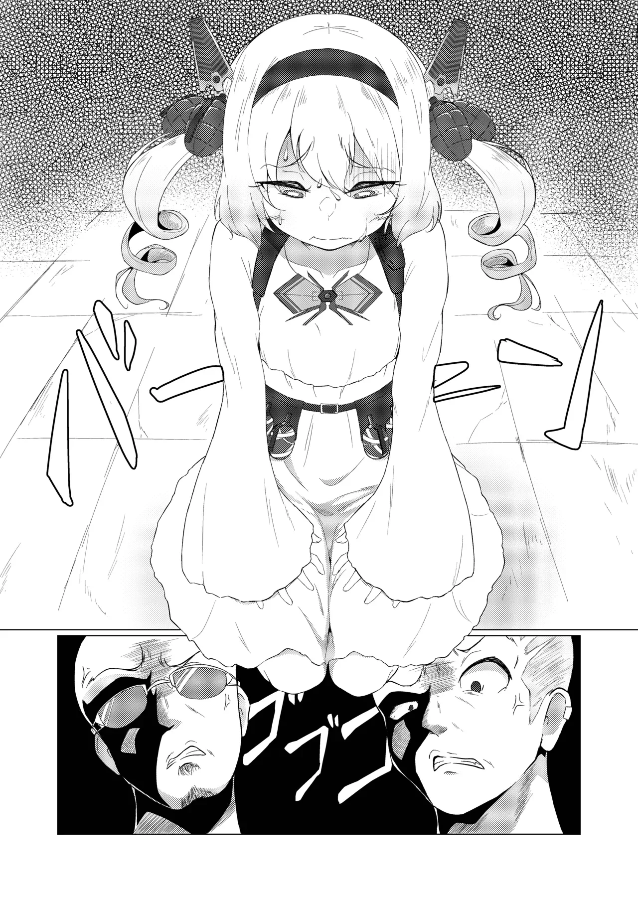 とめイプ! — page 3