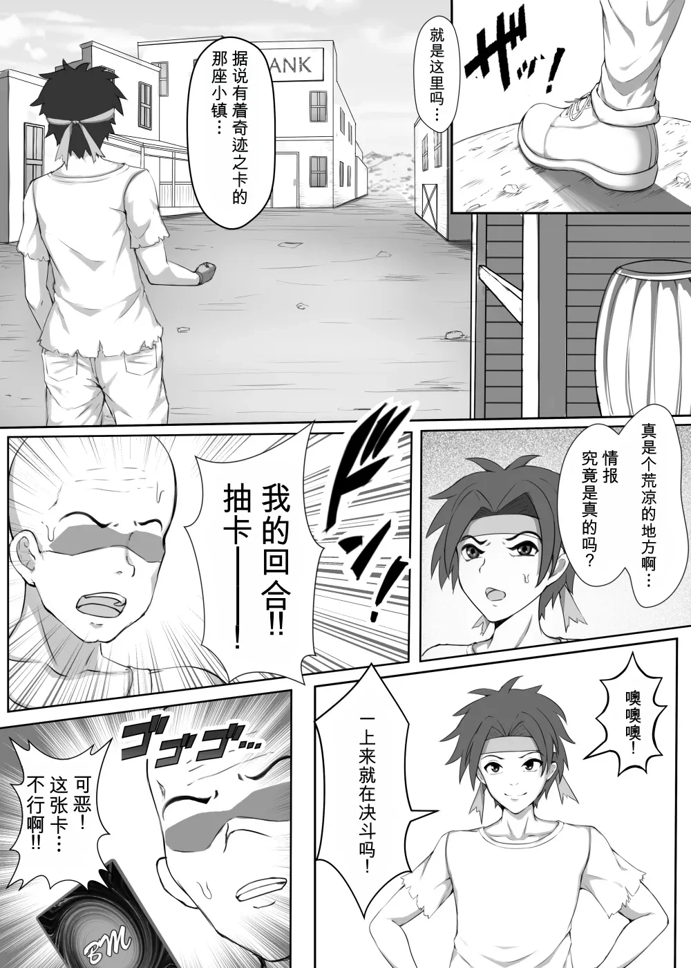 Card Battle de Monster Musume ni Okasareru Goudoushi 1 Nettou Hen — page 6