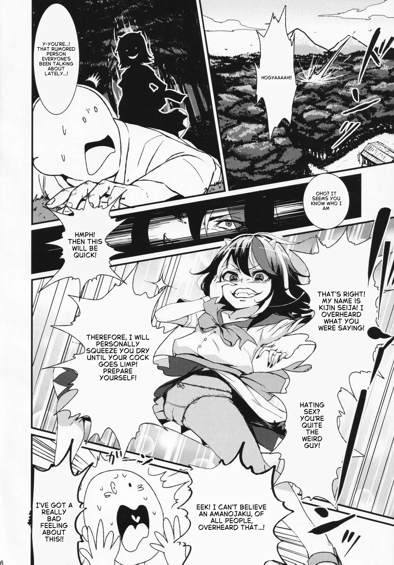 Itomo Tayasuku Tsurareru Wari to Choroi Seija — page 4