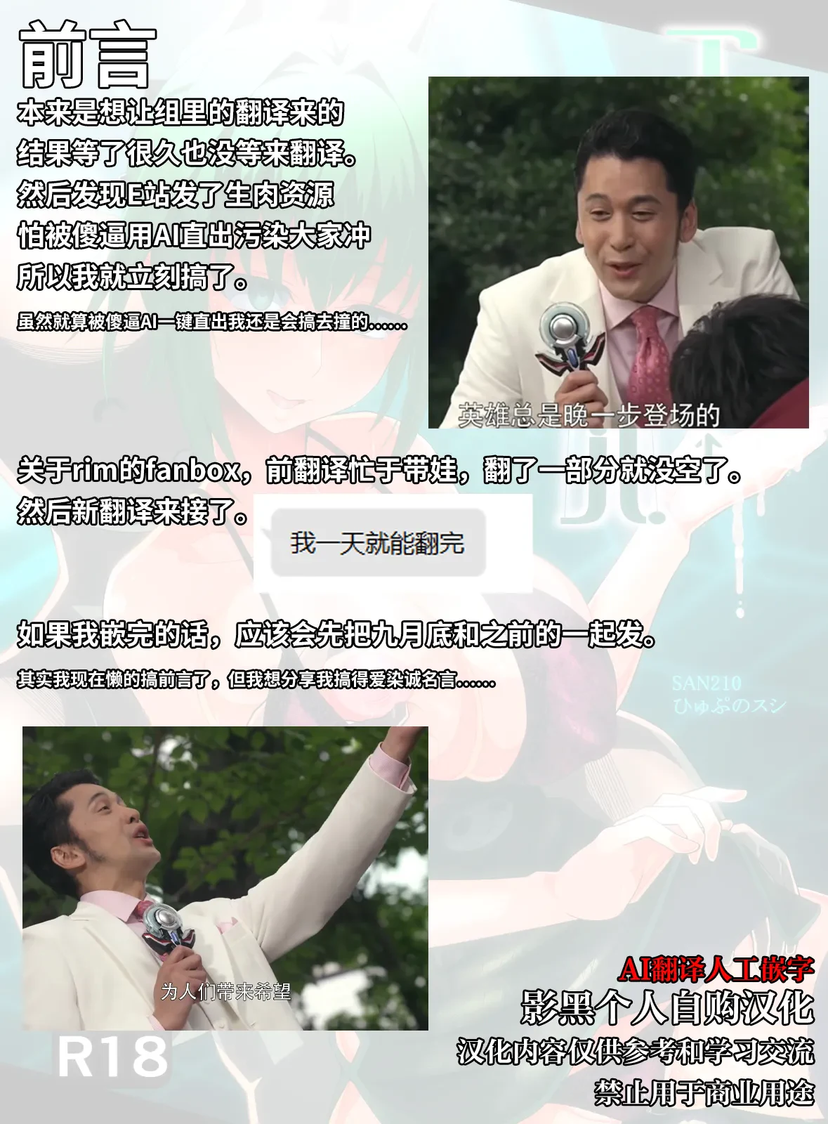 电梯人偶【影黑个人汉化】 — page 2