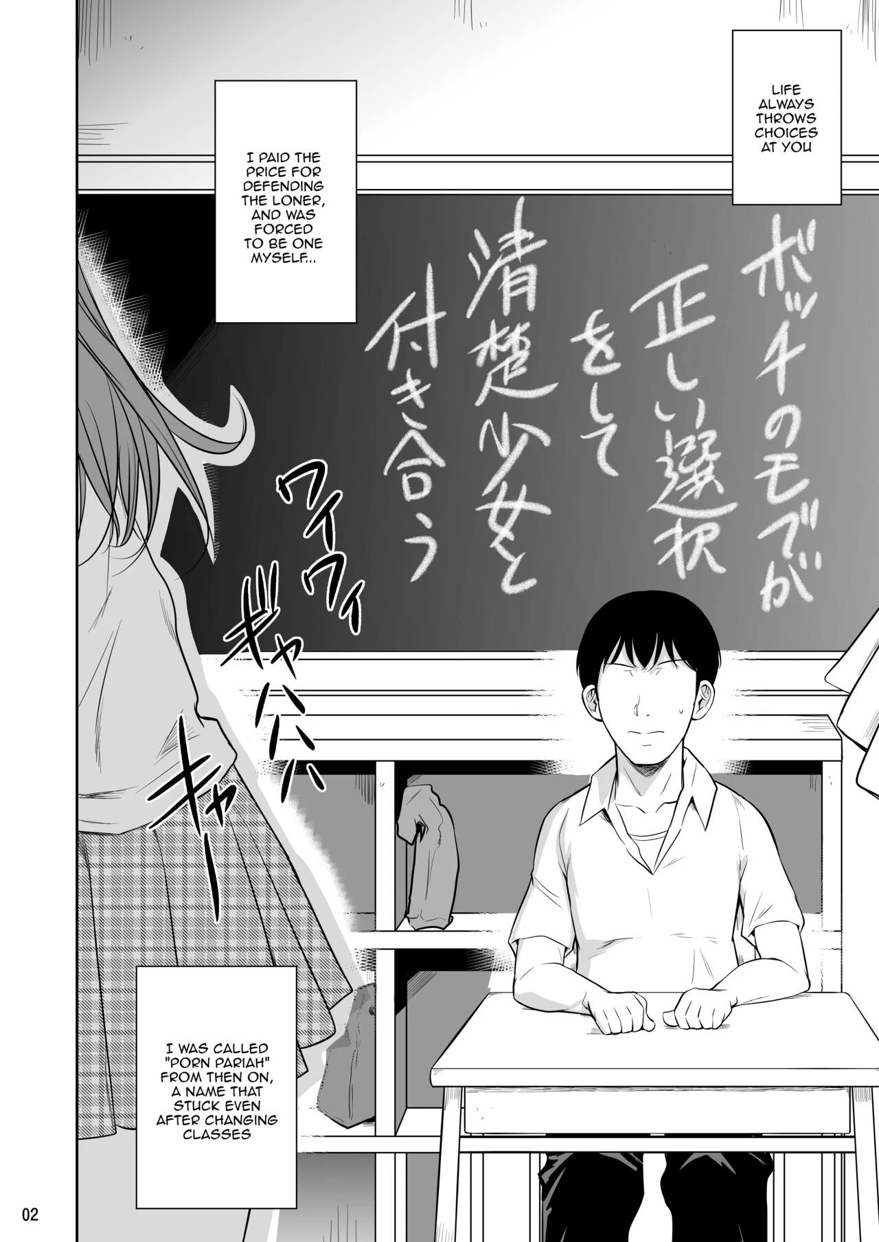 A Loner Makes the Right Choices And Goes Out With a Seiso Girl. Of Course There's Sex As Well. — page 3