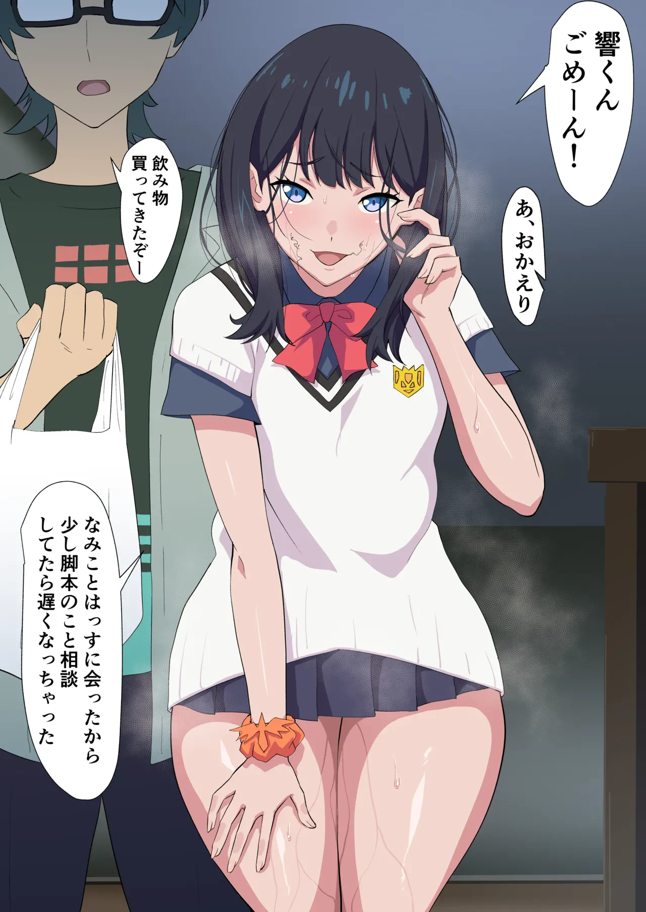 六花ちゃん色々 — page 11