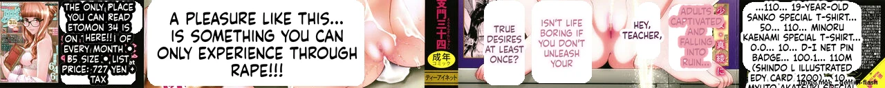 Shoujo wa Zettai Okasareru — page 2