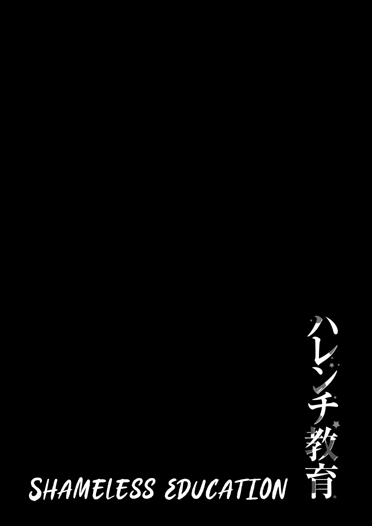 Harenchi Kyouiku | Shameless Education — page 2