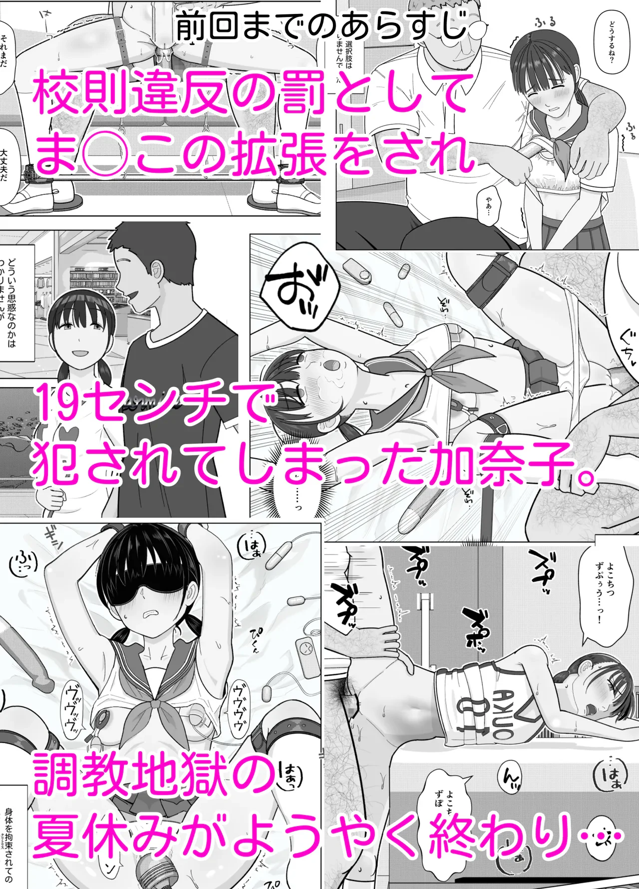 19cmが挿入るまで3~アナル編 — page 3