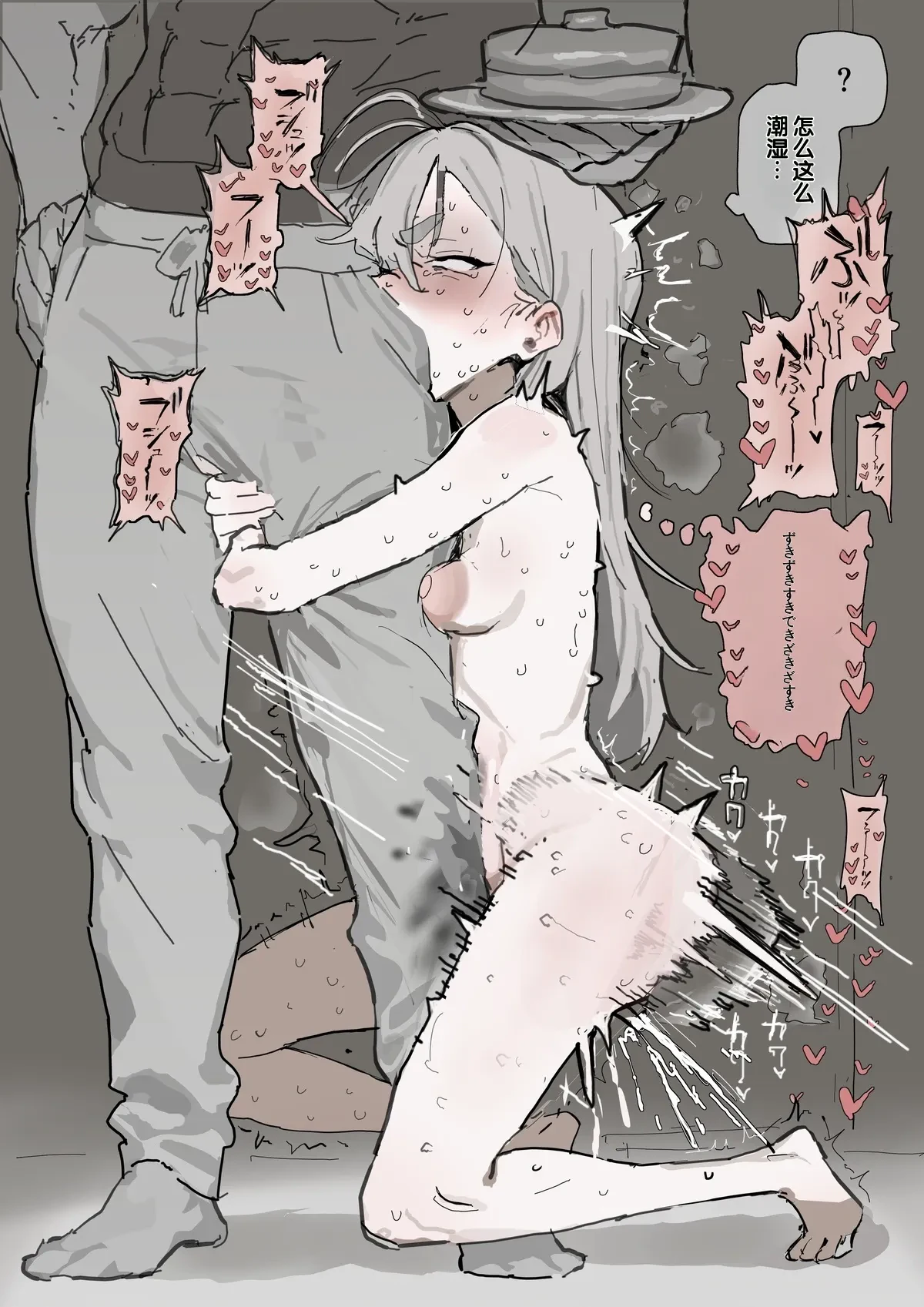Dosukebe Ninshiki Sogai — page 11