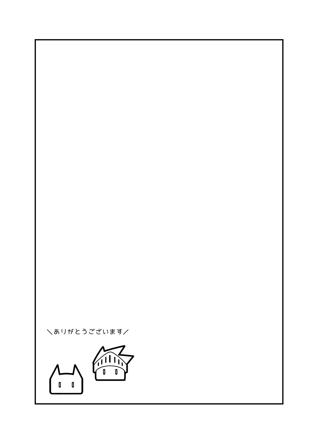 魔法使いのおねえさん — page 11
