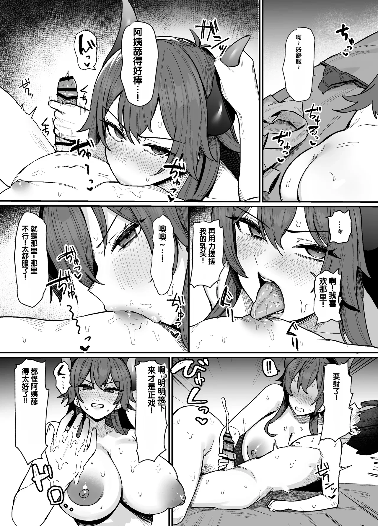 Dola-sama to Erogaki — page 4