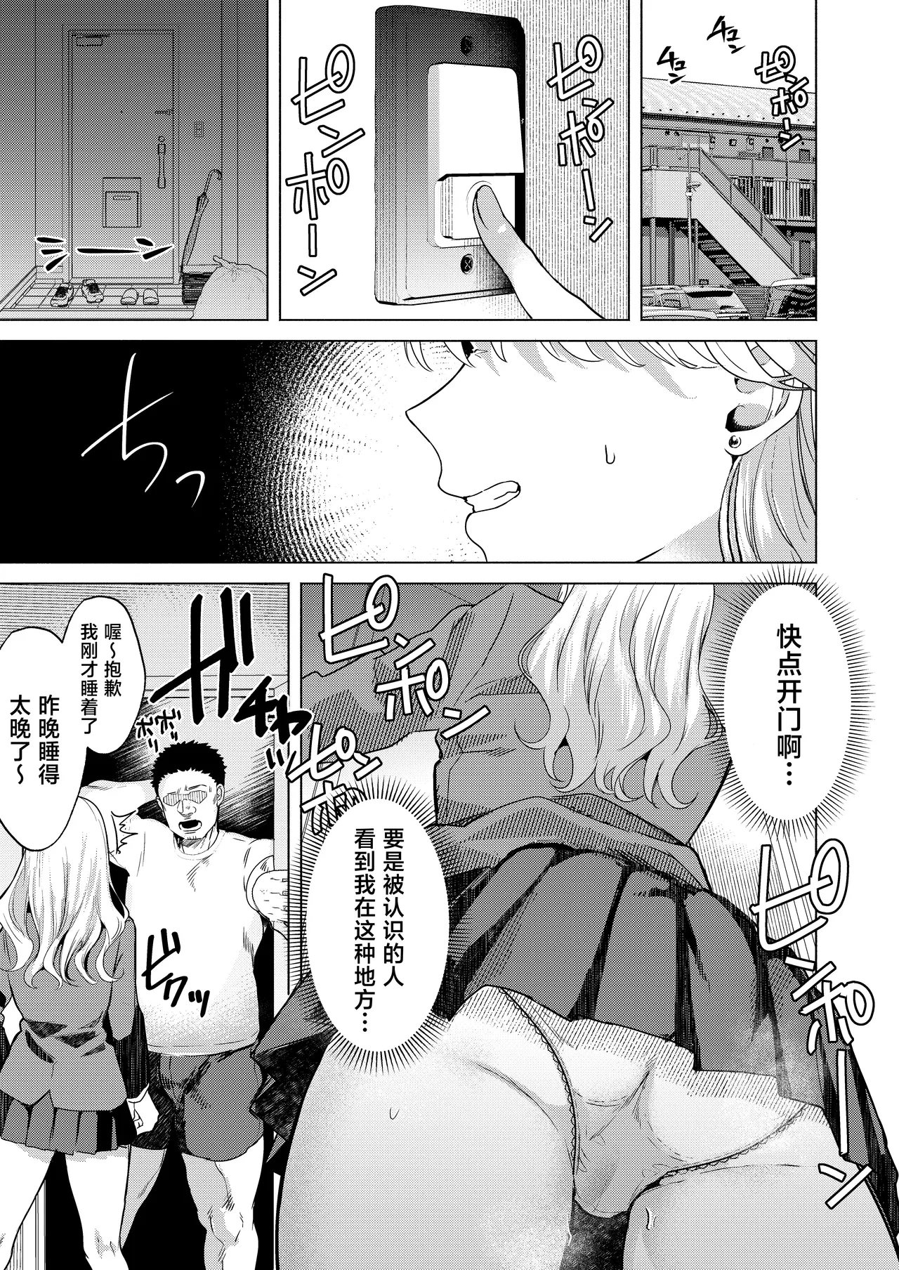 Ichigun Joshi no Otoshikata "Kouhen" - Corrupting the Queen Bee — page 2